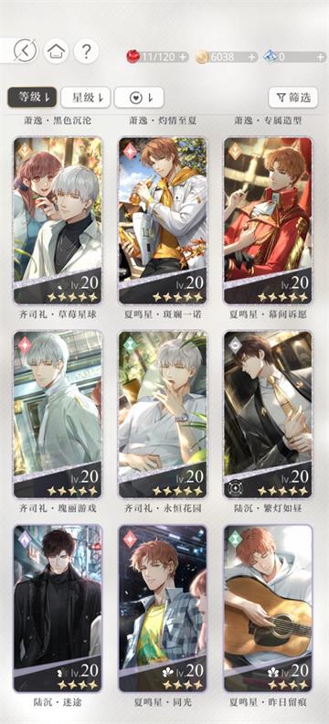 光与夜之恋浮梦夏日长版本1.8.0710 官方版截图1