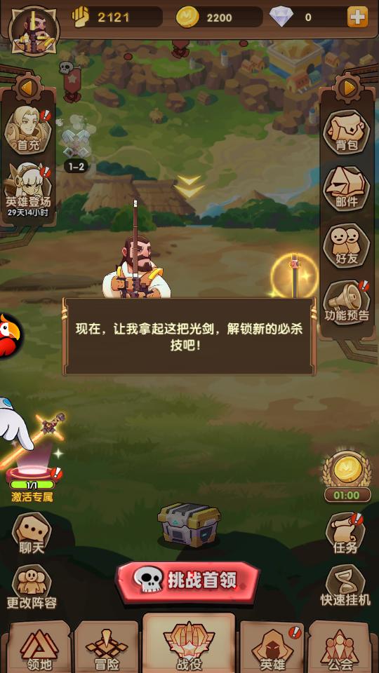 卓越者联盟手游1.0.48 安卓最新版1.0.48 安卓最新版