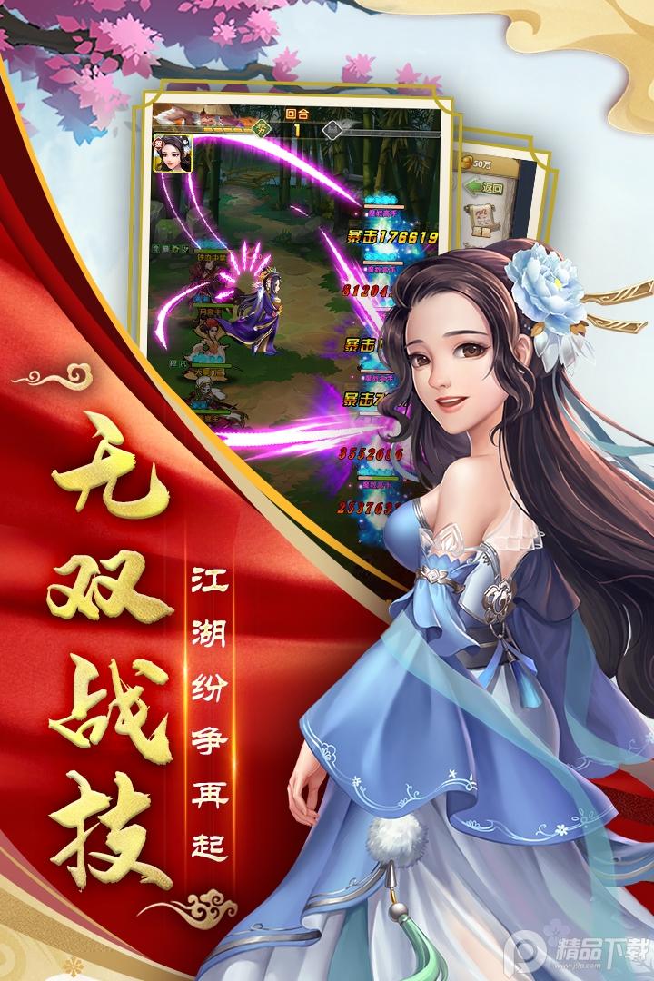 大掌门2安卓豪礼版v3.3.3官方最新版截图3