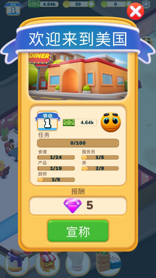 餐厅大亨(Restaurant Tycoon)手机版2.0042 安卓中文修改版2.0042 安卓中文修改版2.0042 安卓中文修改版