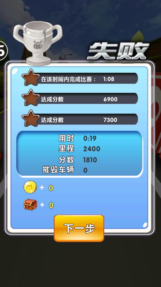 猪猪侠五灵战车1.21安卓最新版截图0