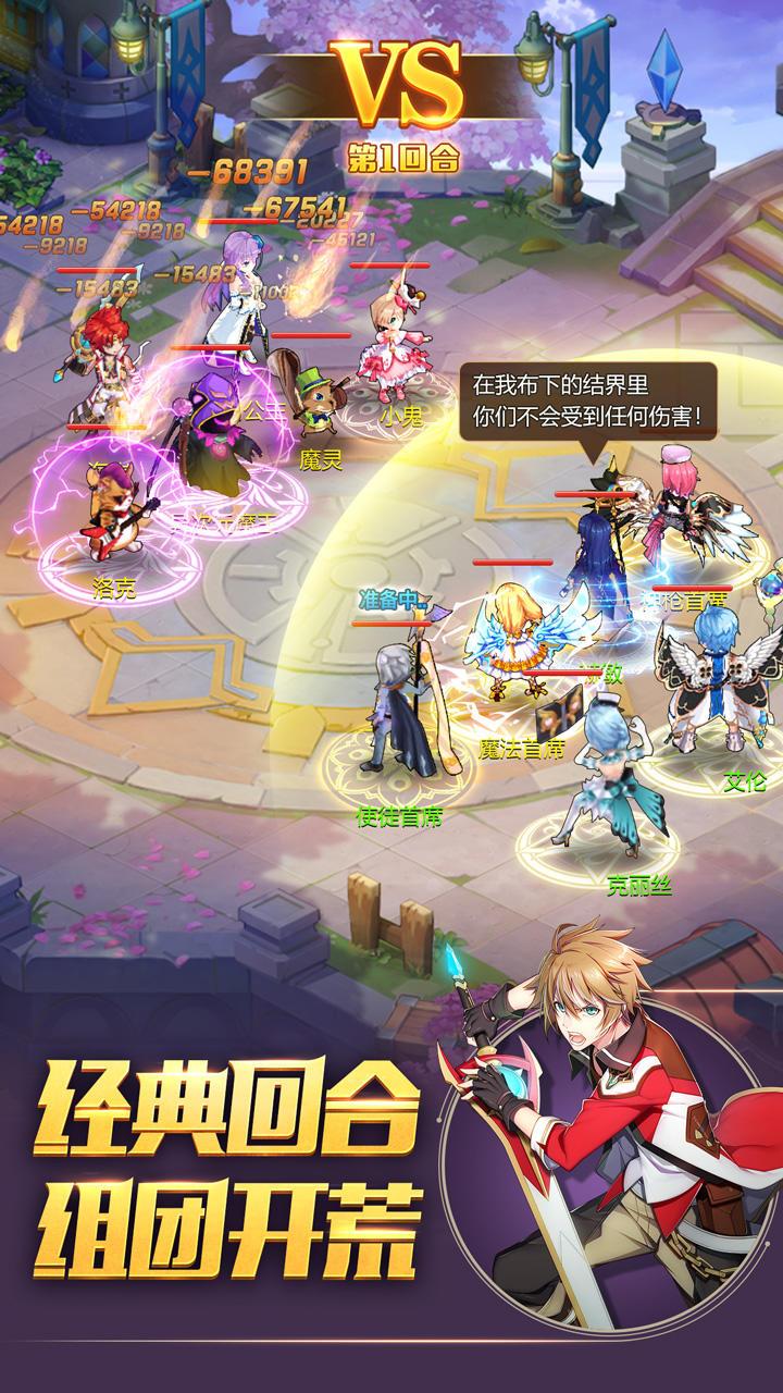 驯龙物语手游24.0 安卓版截图2