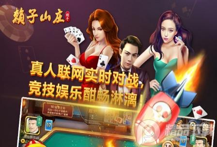 赖子山庄赖子斗地主手机版v6.1 官方最新版v6.1 官方最新版