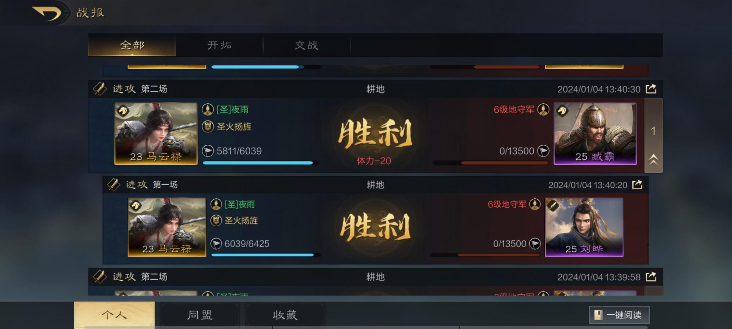 三国谋定天下测试服1.2.1 手机版截图1