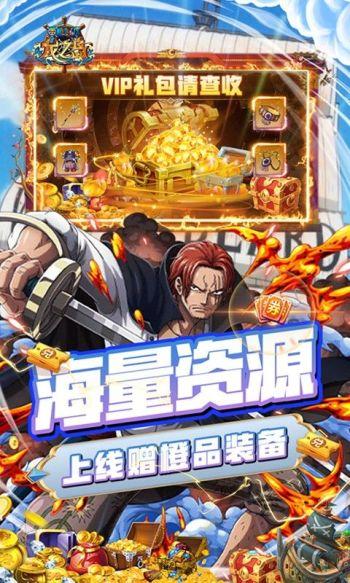 龙之岛送满星乔巴千抽版v1.0 安卓最新版截图3
