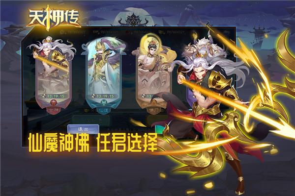 天神传真充GM后台1.0.1 特权版截图0