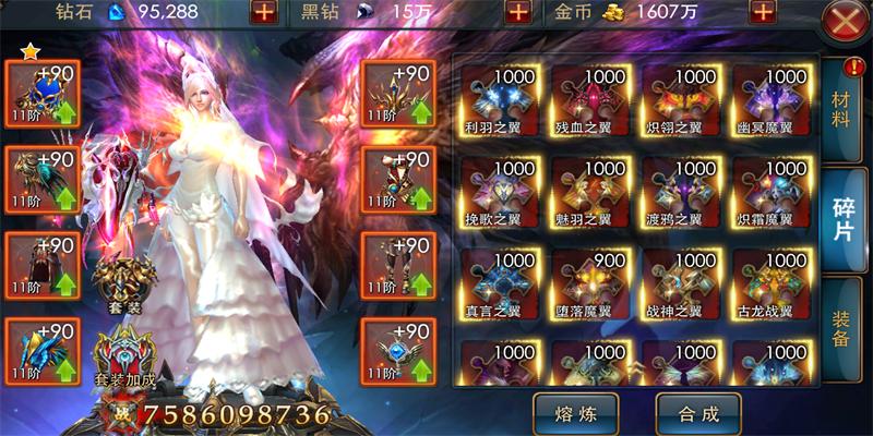 狂暴之翼终身资源版1.0.0 官方最新版截图2