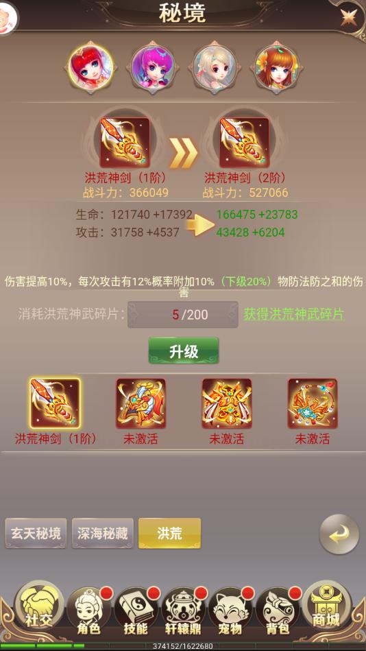 六界仙尊手游送8000真充版1.0送gm充值版截图0