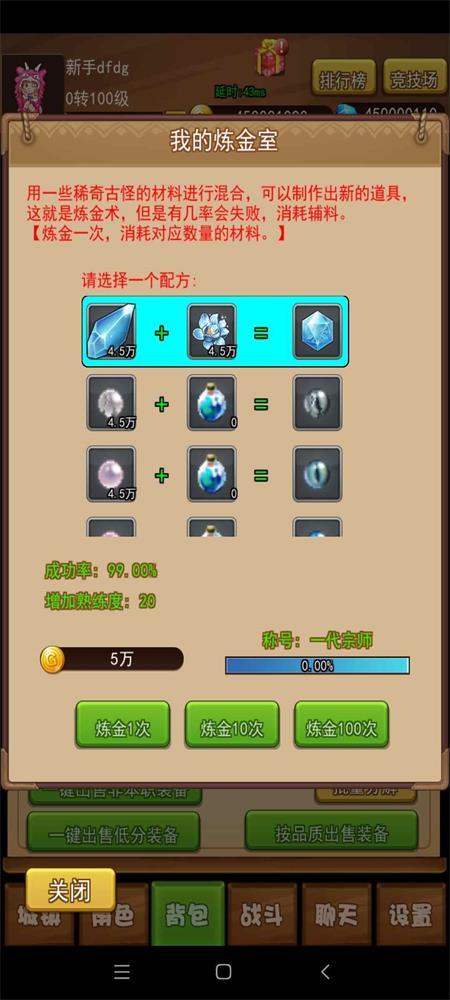 伊格斯传奇官方正版v1.0.48最新版截图1