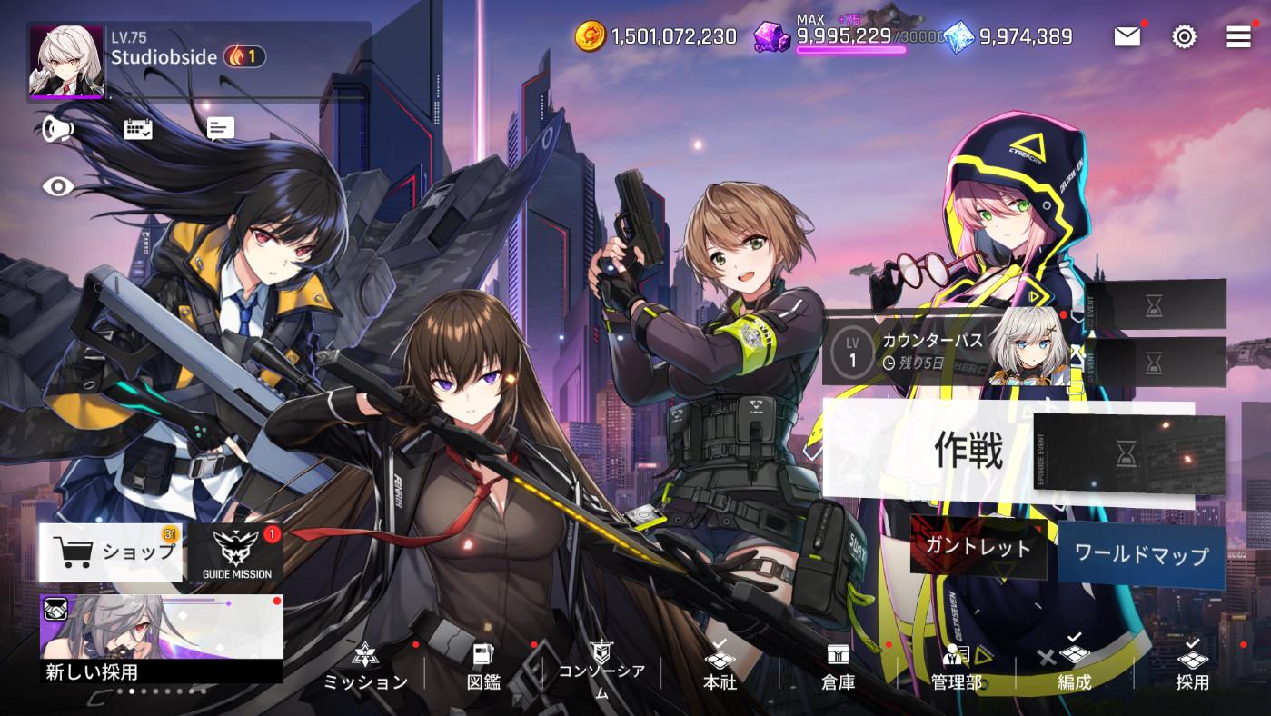 异界事务所日服(counterside)手机版7.31.2976501 最新版截图0