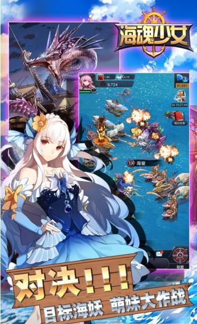 海魂少女海量送真充1.0GM版送GM定制神装截图2