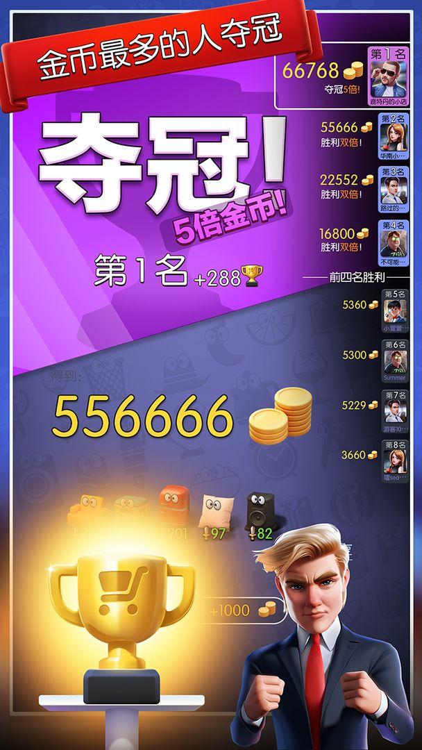 购物车之战手游v1.0.7 最新版截图3