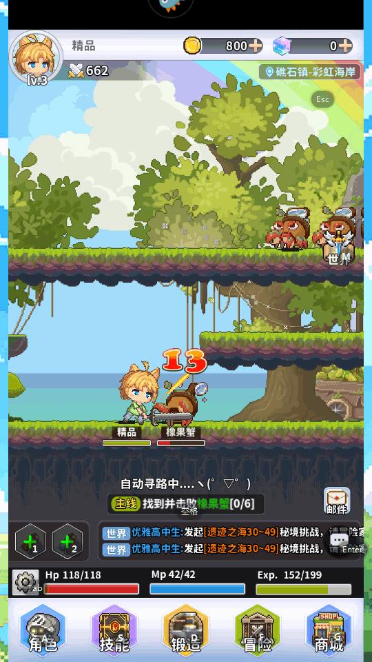 枫叶岛手游测试版v1.0.5 安卓最新版截图0