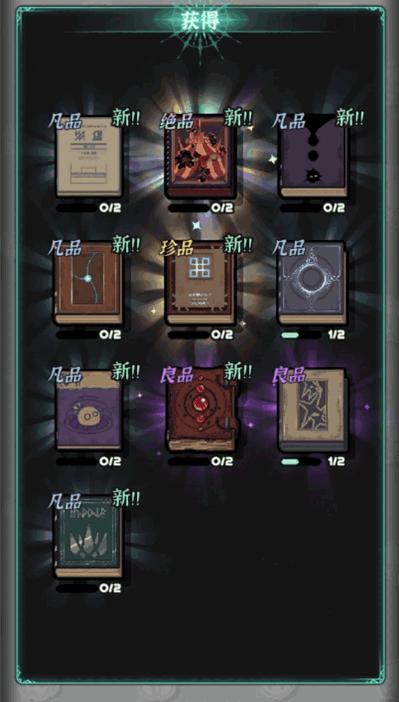 凉屋魔典秘闻游戏v0.0.1 官方安卓版截图2