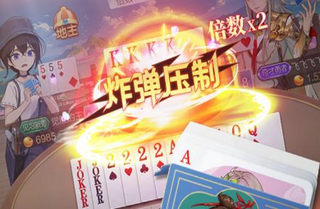安徽斗地主手游安卓V2.1手机版