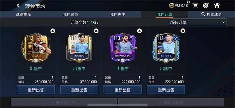 EA Sports FC Mobile 24手游最新版v20.9.01安卓最新版截图3