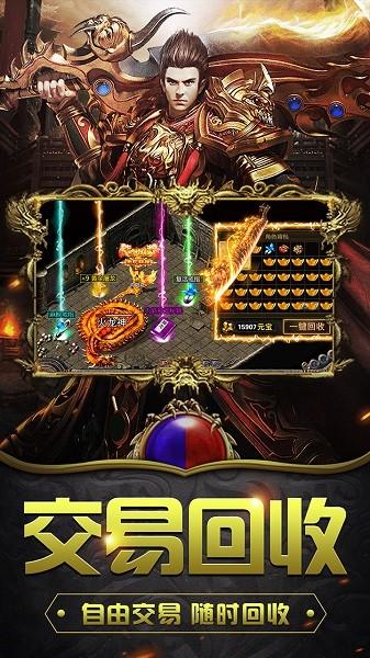 釜底抽薪传奇手游截图0