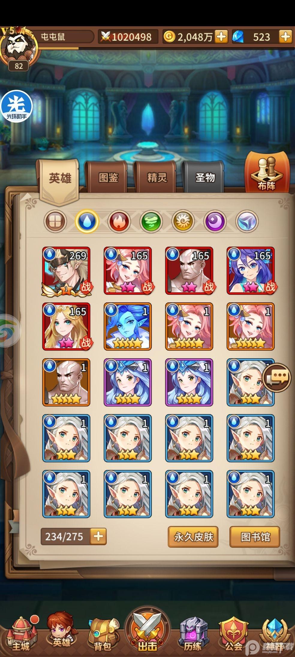 闪烁之光公益服3.9.6 福利版截图4