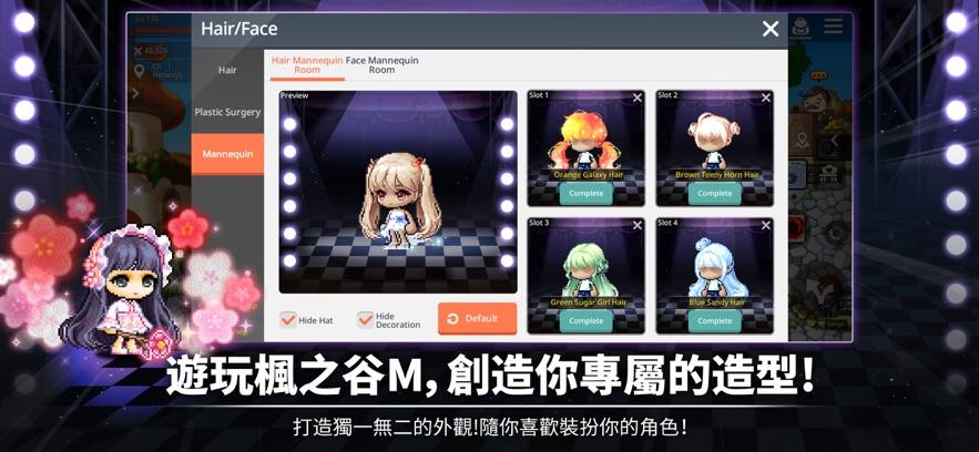 冒险岛枫之传说台服最新版v2.190.4702安卓最新版截图3