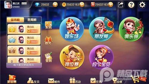 嘻嘻斗地主连炸版app最新版v1.4.3.2不洗牌手机版截图3