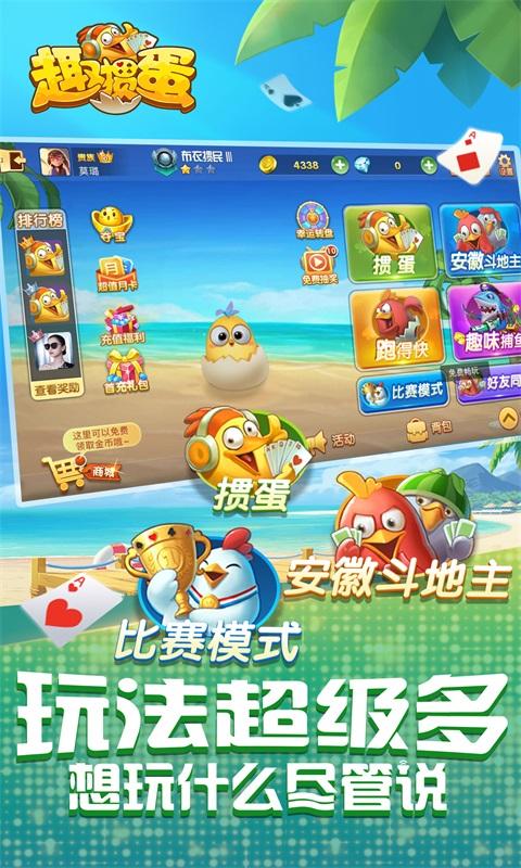 趣掼蛋官方正版v4.0.0.6 安卓版截图1