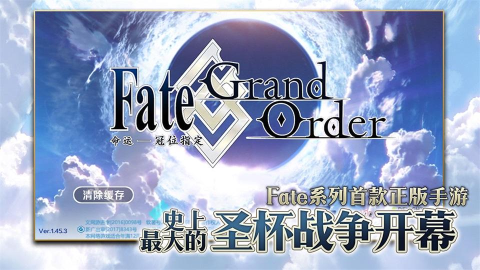 命运冠位指定手游2.86.0 最新版截图1