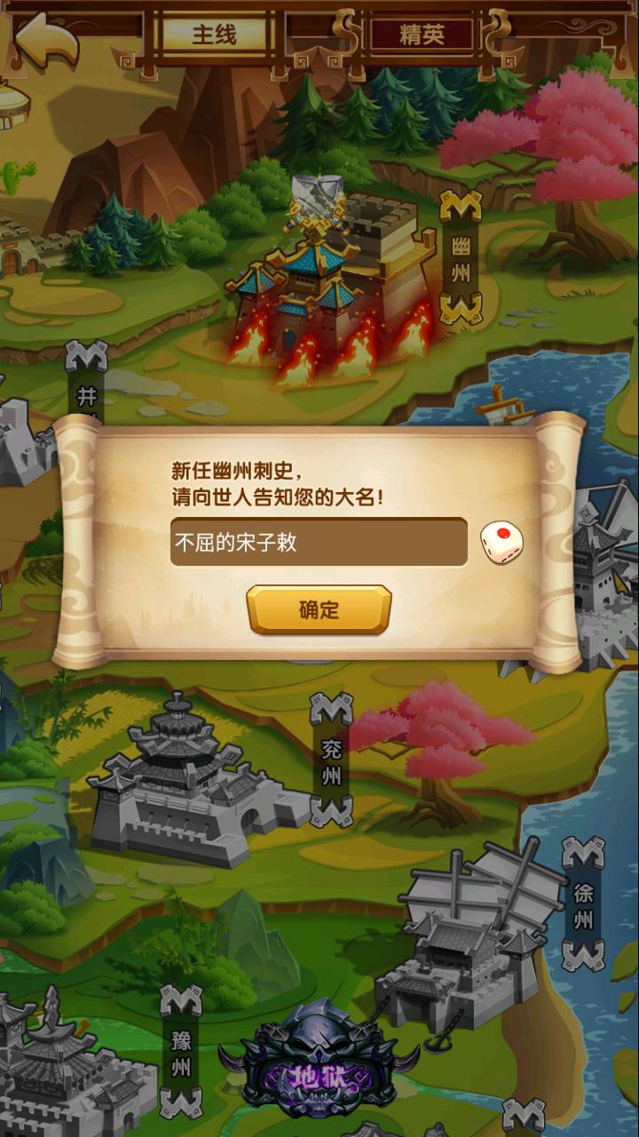 马上三国手游送GM无限充版1.1 折扣商城版截图2