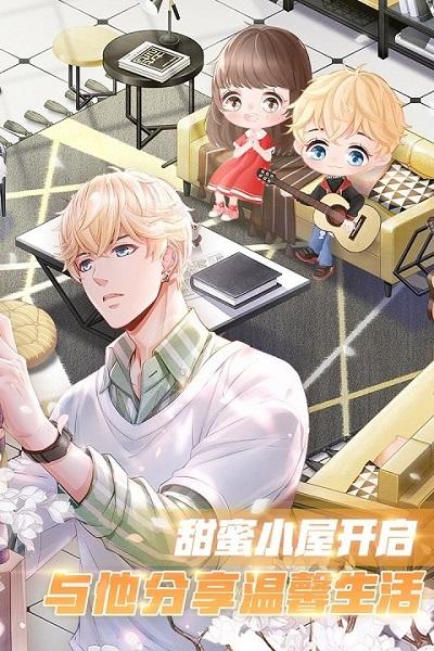 恋与制作人vivo安装包截图0