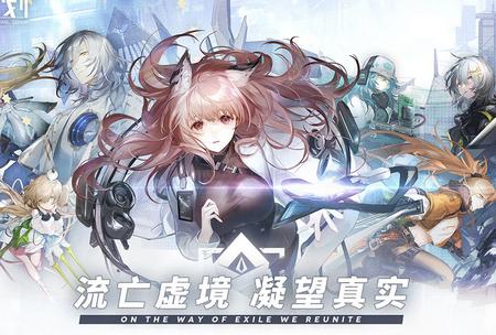 少女前线云图计划手游2.0.1 官方最新版手游2.0.1 官方最新版手游2.0.1 官方最新版手游2.0.1 官方最新版