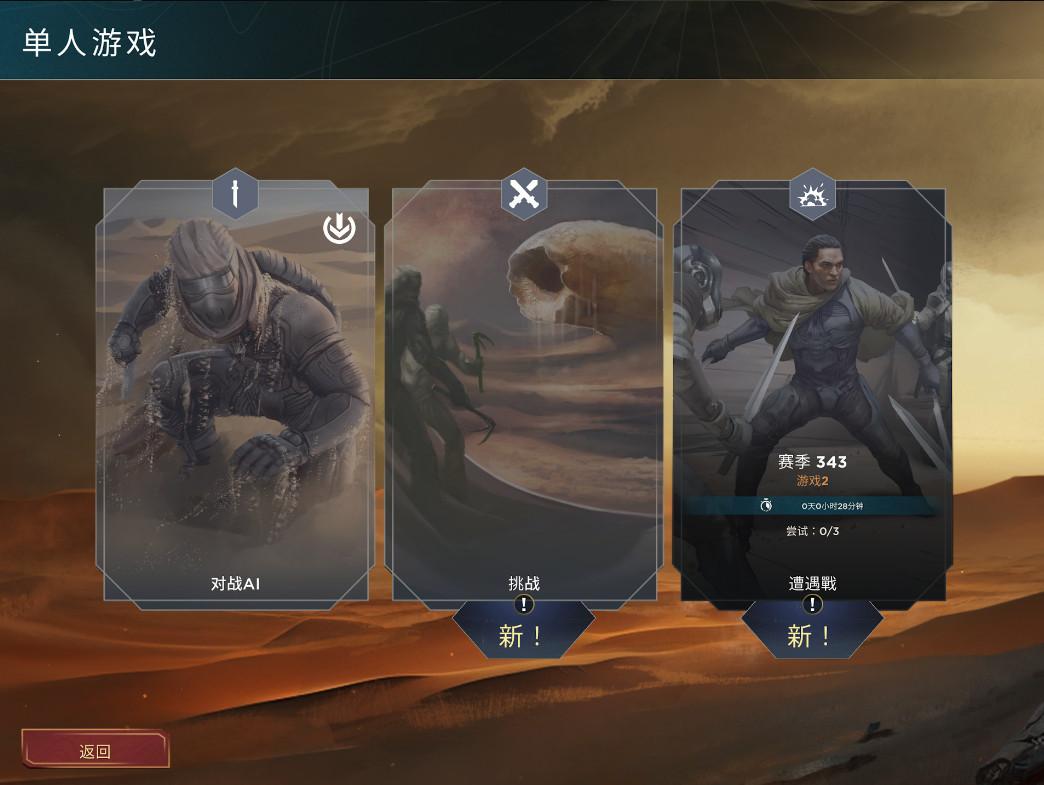 沙丘帝国手游完整版v1.5.1 最新版v1.5.1 最新版v1.5.1 最新版v1.5.1 最新版v1.5.1 最新版v1.5.1 最新版