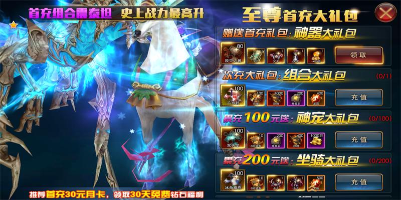 狂暴之翼终身资源版1.0.0 官方最新版截图1