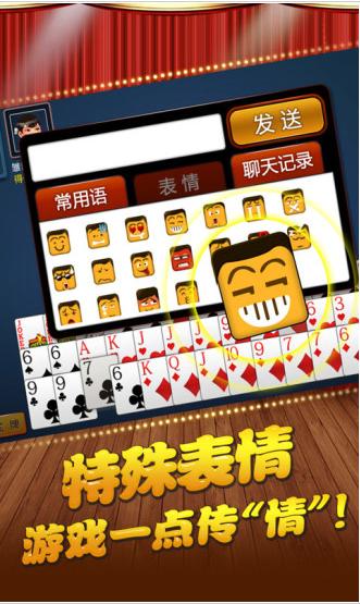 边锋红五三打一V1.4.3安卓版截图2