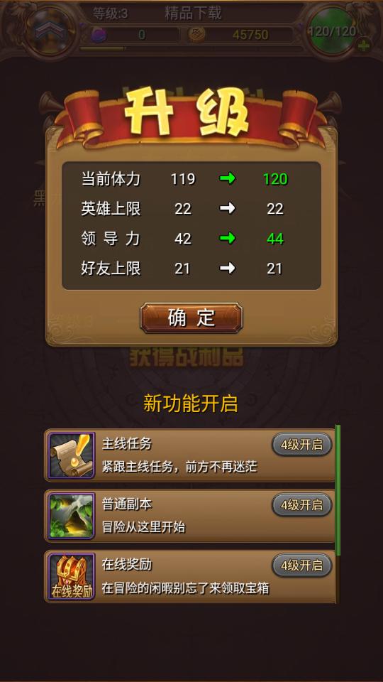 我叫MT手游标准版13.5.0.0 官方版截图2