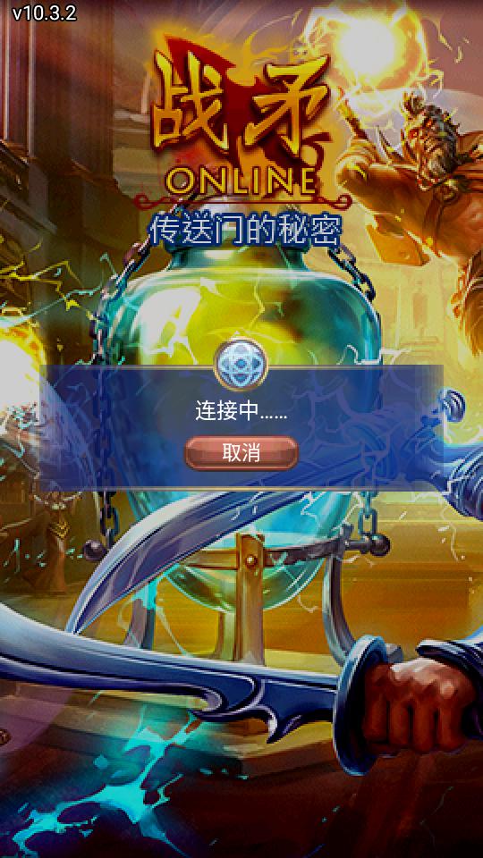 Warspear Online10.3.2 安卓版截图0