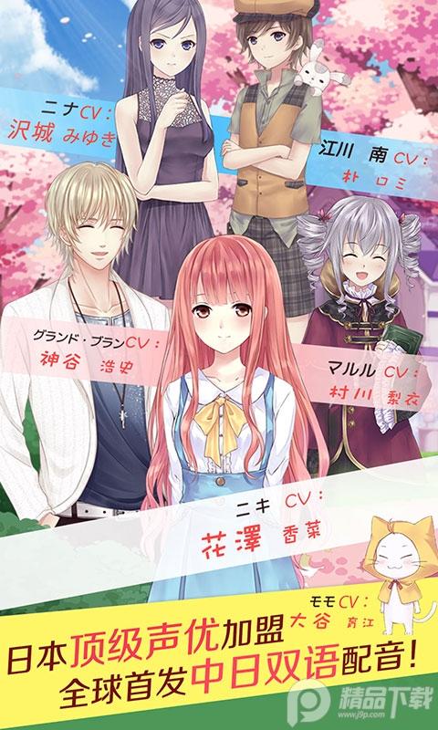 暖暖环游世界手游安卓版6.4.7 安卓最新版截图1