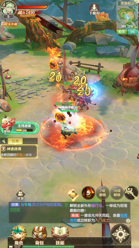 狩猎online游戏1.4.1.001 安卓最新版截图2