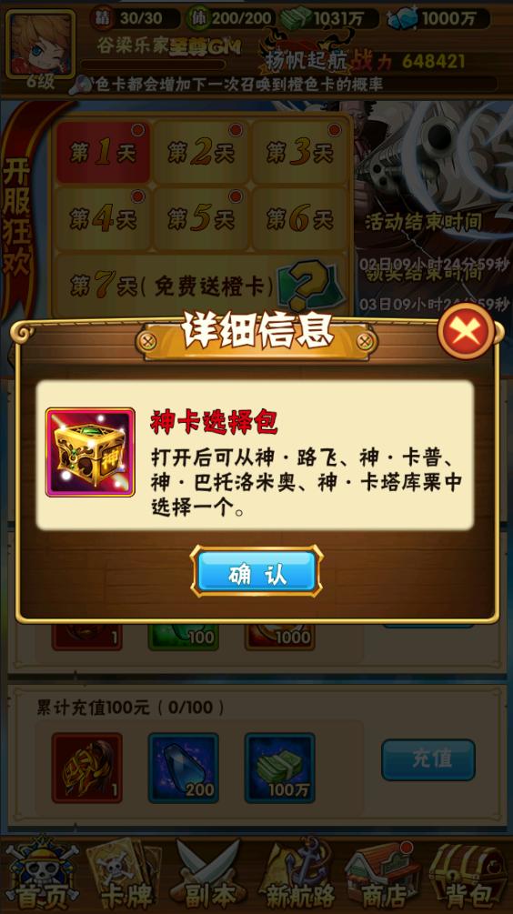 魔法之门OL升级版1.3最新版截图3
