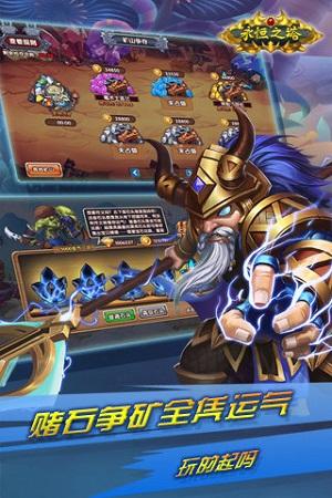 永恒之塔官方版截图0