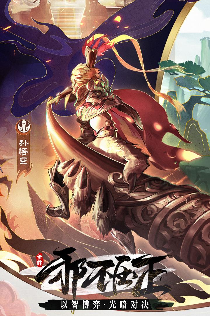 闪烁之光追月服客户端3.9.6 追月专服截图3
