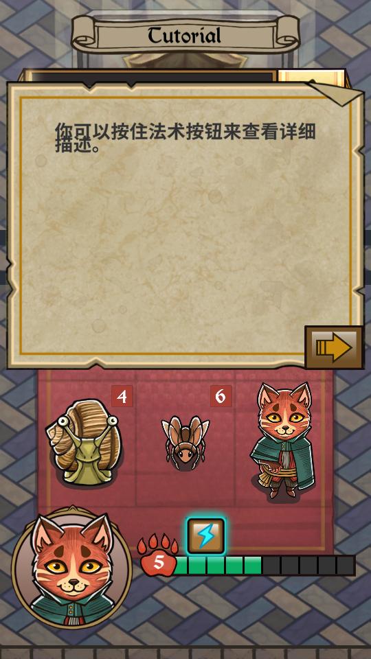 猫咪地牢游戏免费版2.11最新版截图2