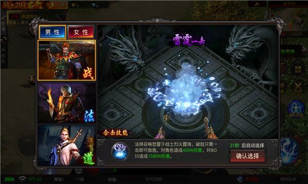 帝王荣耀热血之怒打金版9.0 安卓版截图1