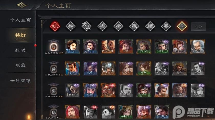 三国杀ol测试服互通版3.6.5 最新版截图1