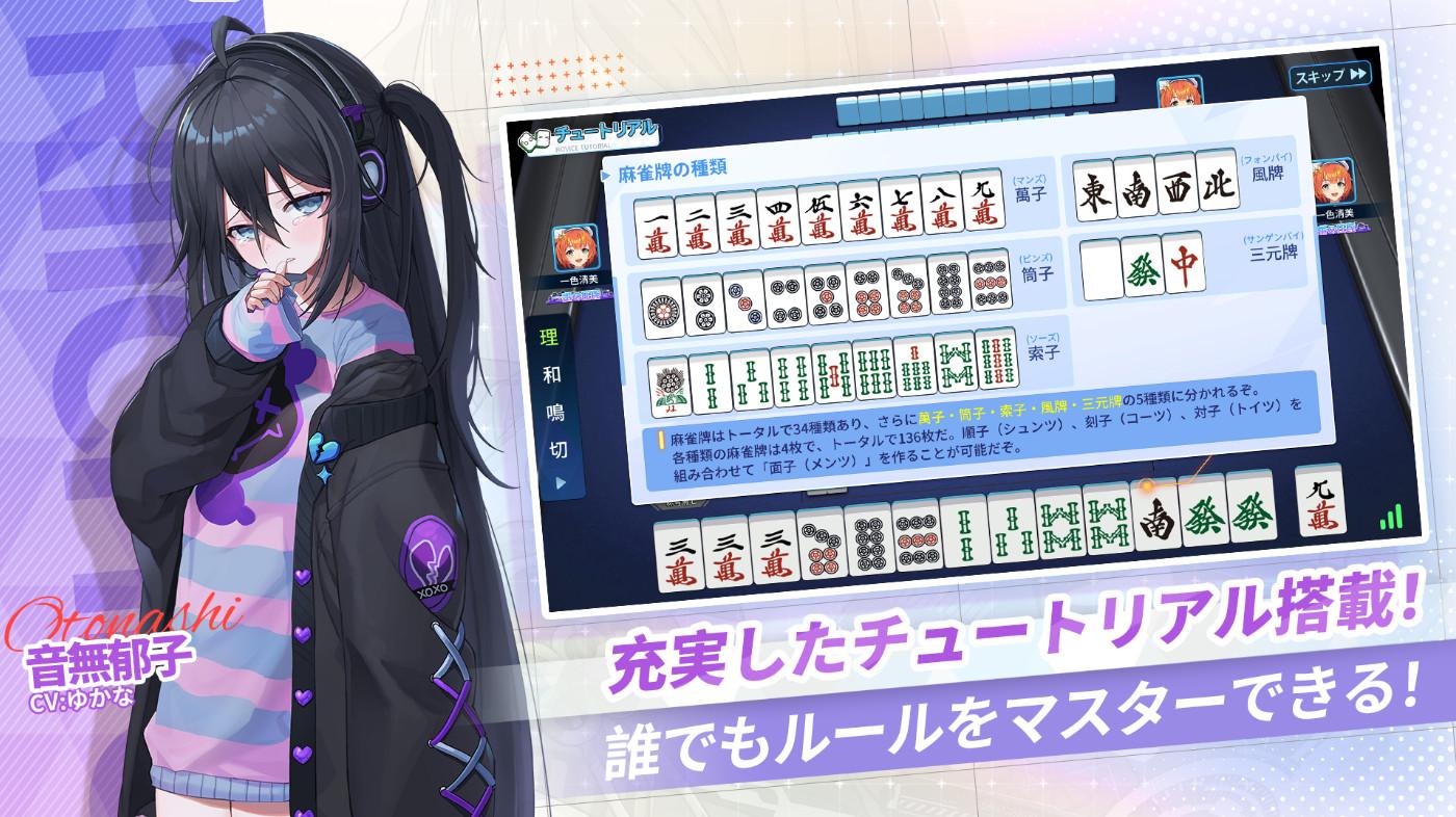 麻雀一番街国际版2.0.6 安卓最新版截图1