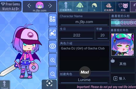gachaunique加查通用最新版v1.1.5 手机版