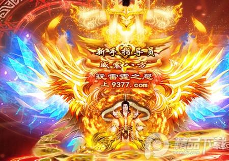 烈焰封神超变打金版1.0.9.4 安卓手机版
