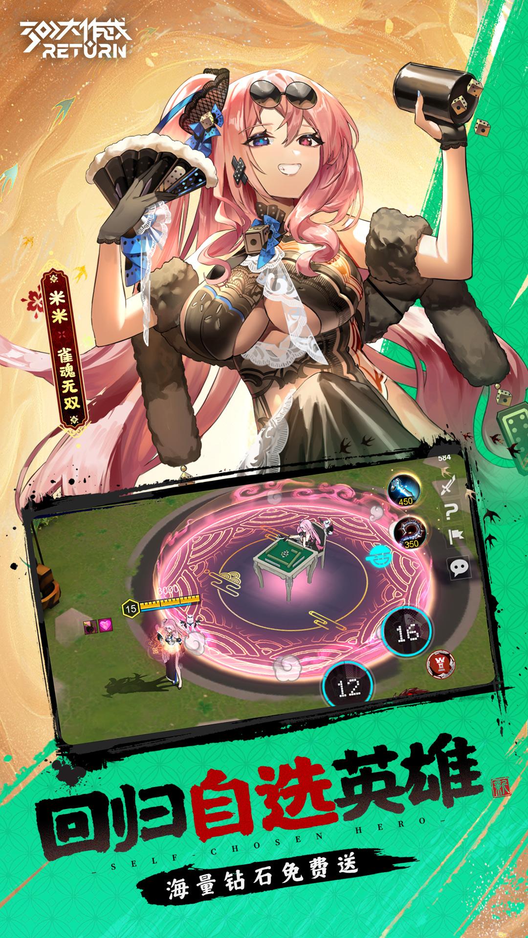 300大作战百度版渠道服3.57.3 渠道服截图1