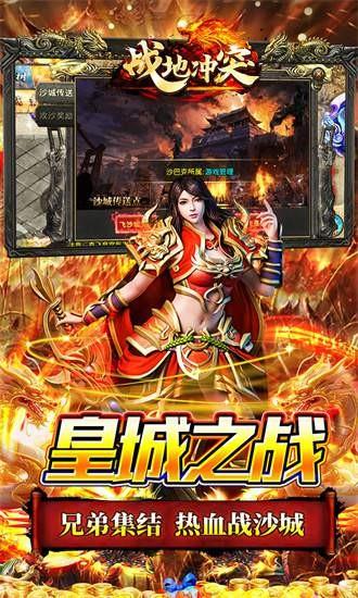 战地冲突果盘官方版截图3