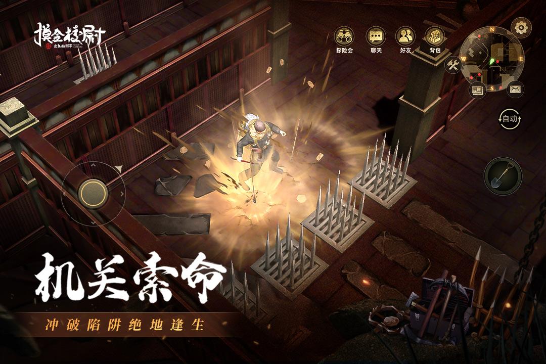摸金校尉之九幽将军1.25 手机最新版截图0