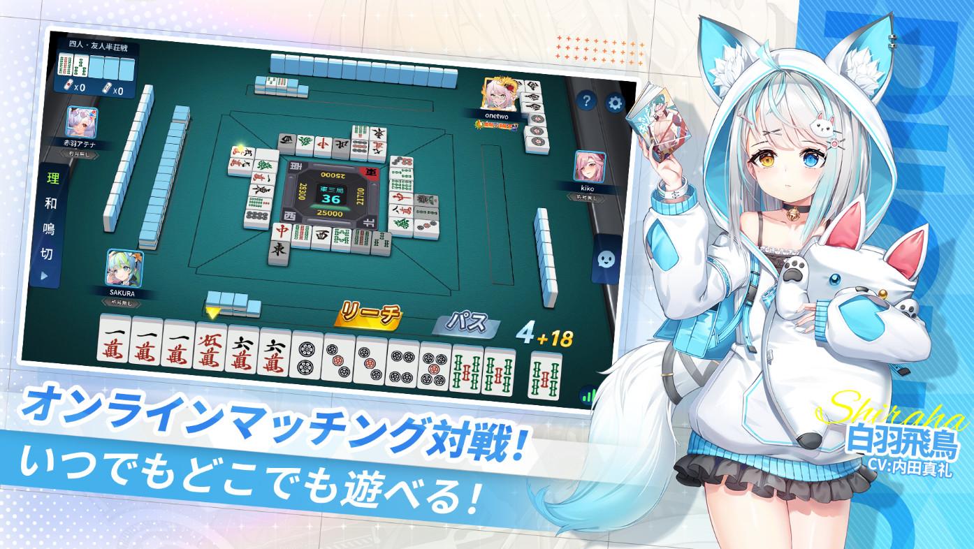 麻雀一番街国际版2.0.6 安卓最新版截图3