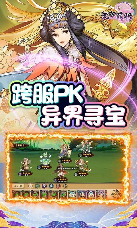 无双萌将0.1折福利版2023安卓手机版截图2